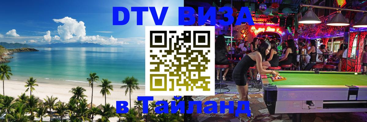 Оформление DTV визы под ключ: стоимость и тарифы, только загранпаспорт - 04.10.2025 